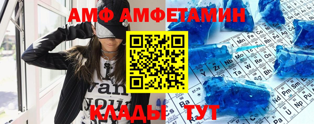 АМФ VHQ Ипатово