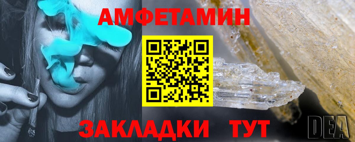 Ипатово  АМФ  Вход с VPN  Amphetamine 97%  АМФЕТАМИН 