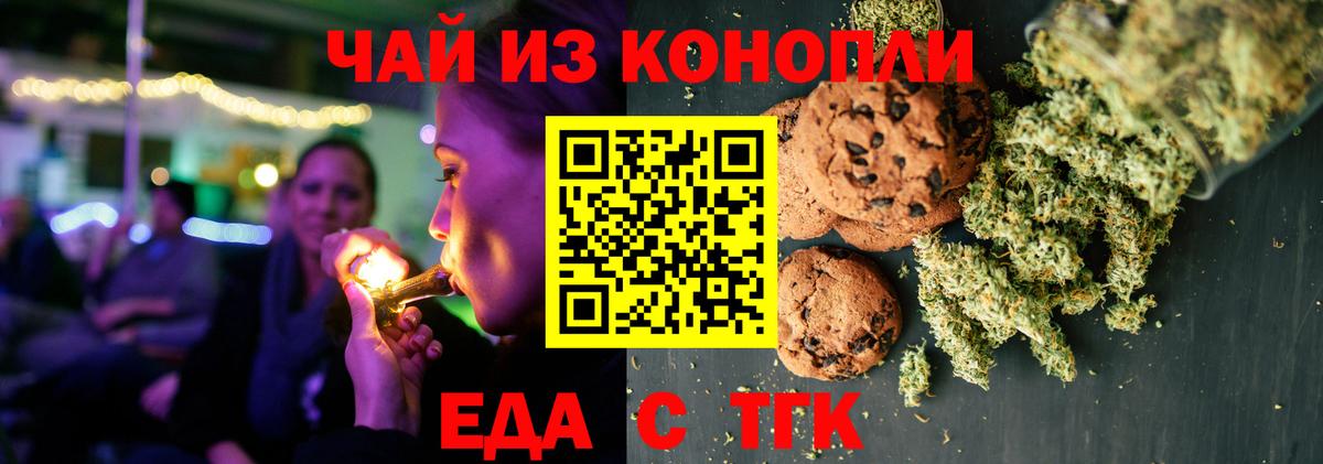 Ипатово  Печенье с ТГК конопля  Вход с VPN 