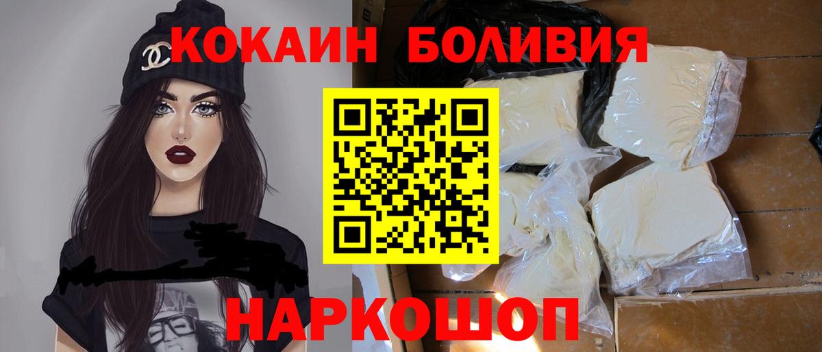 КОКАИН FishScale  Вход с VPN  COCAIN 99%  Ипатово 
