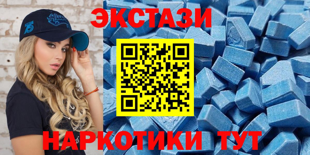 Экстази  Вход с VPN  Ипатово  Ecstasy VHQ  ЭКСТАЗИ бентли 