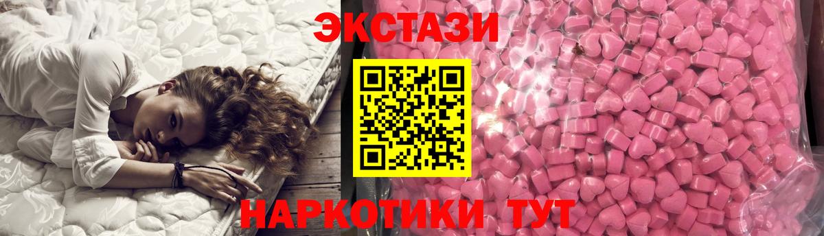 Экстази MDMA Ипатово