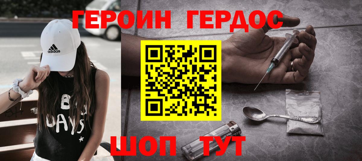 ГЕРОИН герыч Ипатово