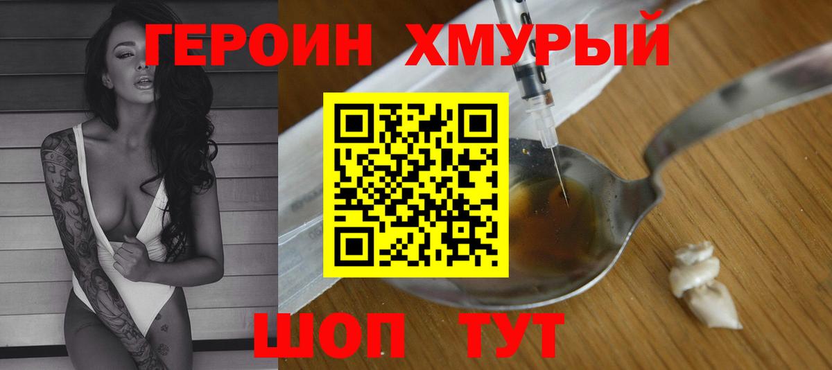 ГЕРОИН гречка  Вход с VPN  Ипатово 