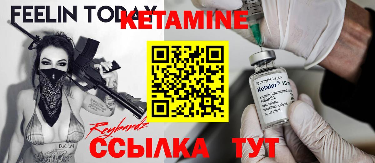 Ипатово  КЕТАМИН VHQ  Вход с VPN  Кетамин VHQ 