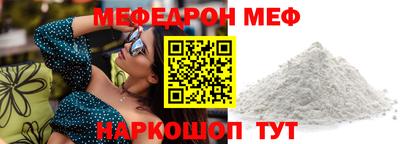 мефедрон Малоярославец