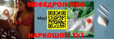мефедрон Малоярославец