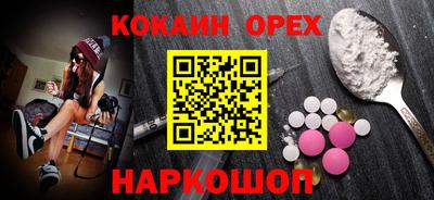кокаин Мариинск