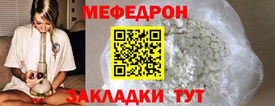 мефедрон Малоярославец