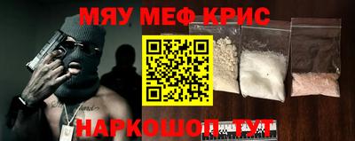 мефедрон Малоярославец