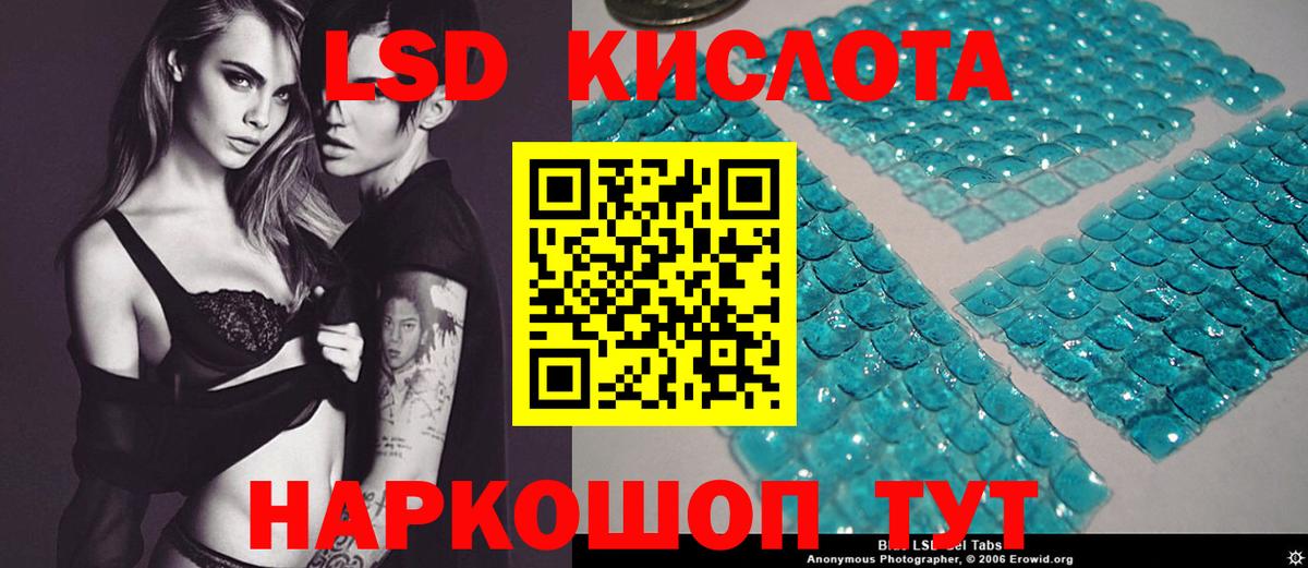 ЛСД экстази кислота  Лсд 25 экстази кислота  Ипатово  LSD-25 экстази  Вход с VPN 