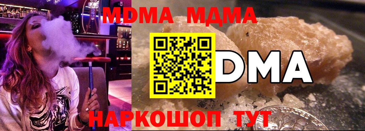МДМА  MDMA VHQ  Ипатово  Вход с VPN  MDMA Molly 
