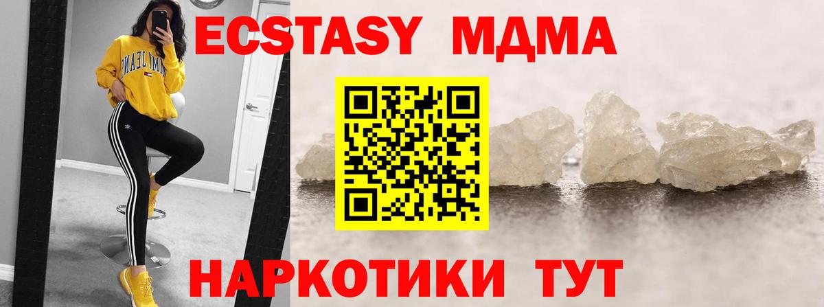 МДМА кристаллы Ипатово