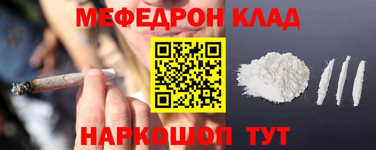Меф  Мефедрон 4 MMC  Вход с VPN  Ипатово 