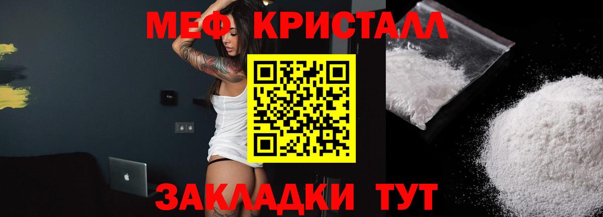 Меф мяу мяу мука Ипатово