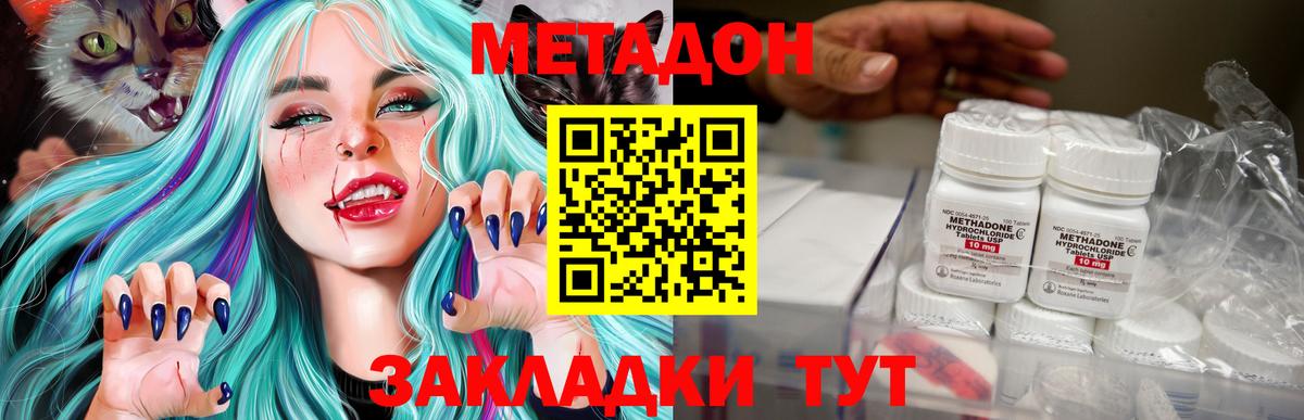 Ипатово  Метадон VHQ  Вход с VPN 