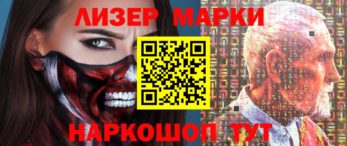 Марки 25I-NBOMe 1500мкг Ипатово