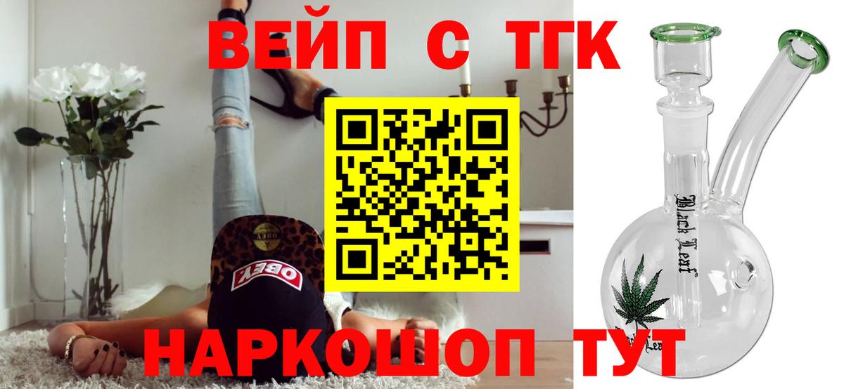 Дистиллят ТГК жижа Ипатово