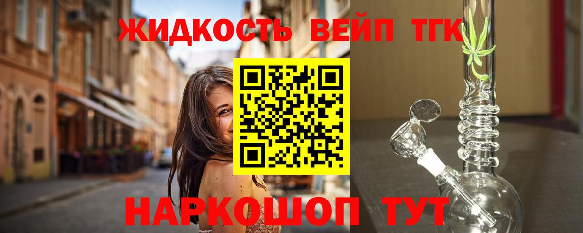 Дистиллят ТГК гашишное масло  Вход с VPN  Ипатово 