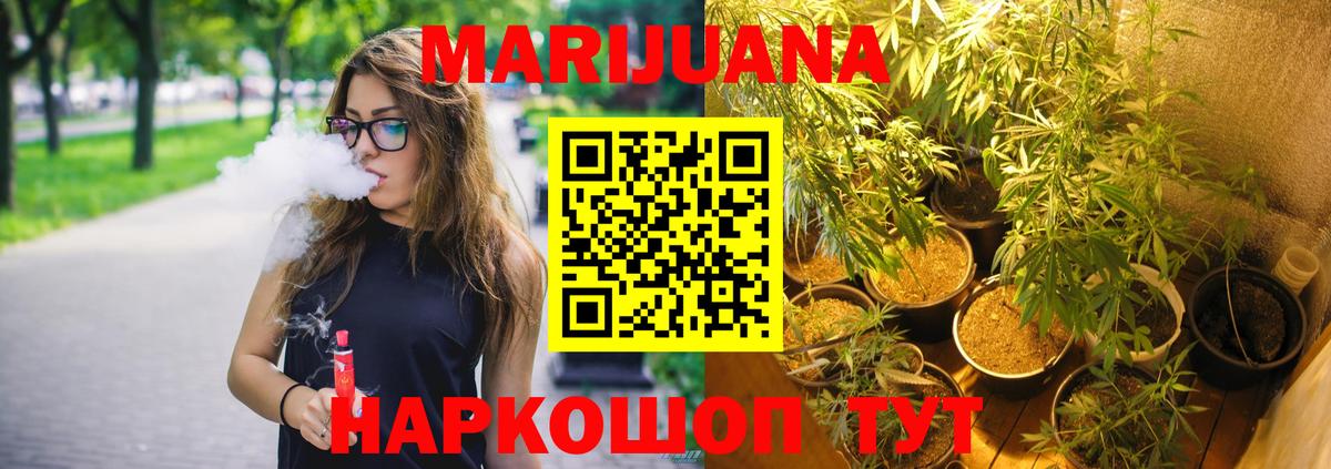 МАРИХУАНА тримм  Бошки марихуана VHQ  Ипатово  Конопля Bruce Banner  Вход с VPN 