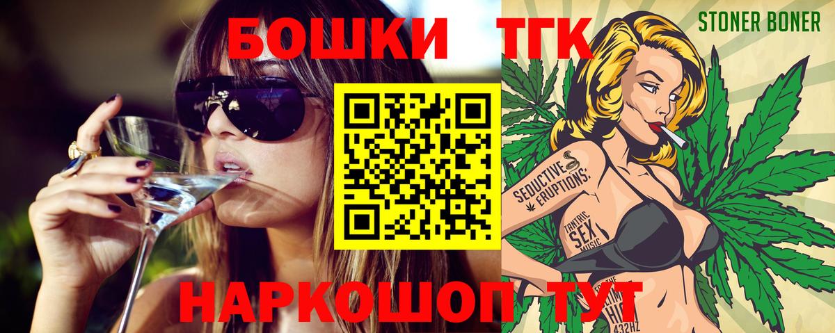 Конопля THC 21% Ипатово